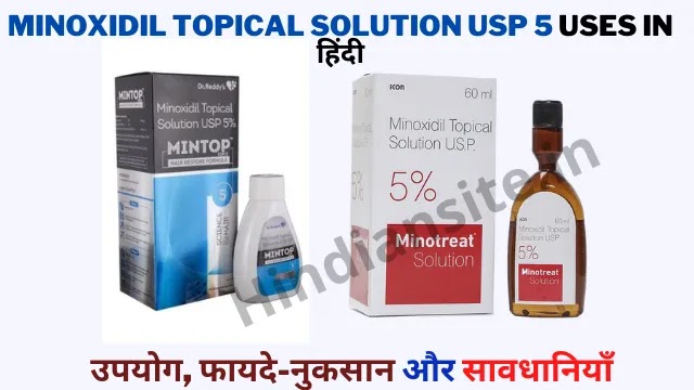 Minoxidil Topical Solution USP 5 Uses in Hindi