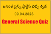 General Science Practice Bits Quiz || జనరల్ సైన్స్ ప్రాక్టీస్ బిట్స్ క్విజ్ -09.04.2023