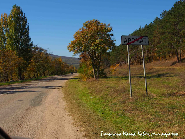 Большой Крымский каньон осенью Крым фото