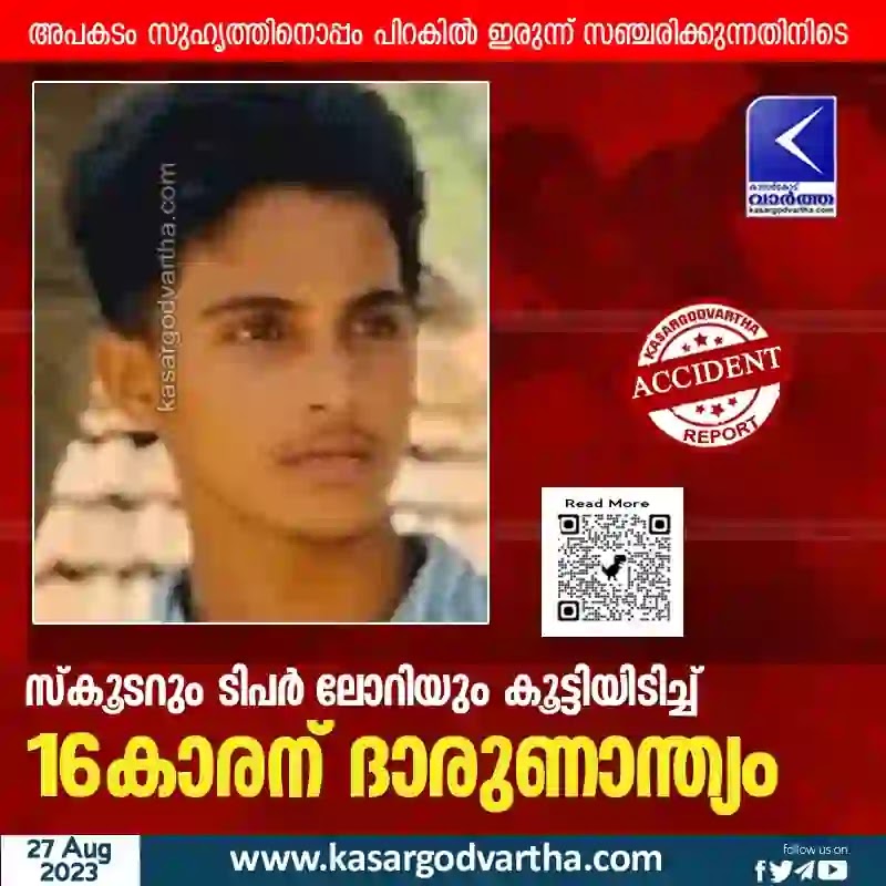 Accident, Malayalam News, Adyar, Mangalore, Obituary, Student dies in tipper-scooter collision in Adyar.
