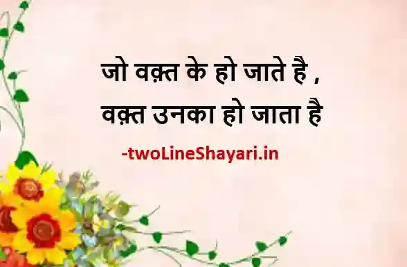 thought of the day in hindi for students pic, thought of the day in hindi for students pics, thought of the day in hindi for students picture