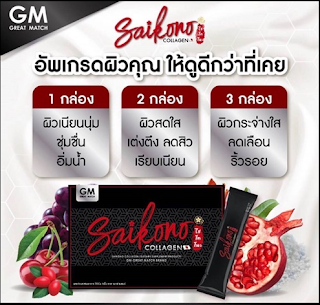 คอลลาเจลนำเข้าจาก JAPAN 10000 mg. สกัดจากทับทิม,เชอรี่,องุ่น  
