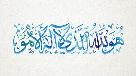 Daftar Tulisan Arab Bismillah Salam Insya Allah Amin Masya Allah Subhanallah Dan Lainnya Risalah Islam