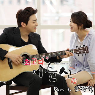 Jo Jeong Seok - I Completely Love You 완전 사랑해요 You're The Best Lee Soon Shin OST Part.3 