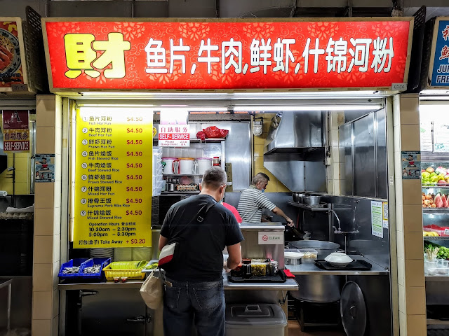 Yuhua_Village_Market_Food_Centre_Jurong_East