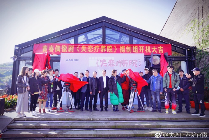 Sanatorium for Love China Web Drama