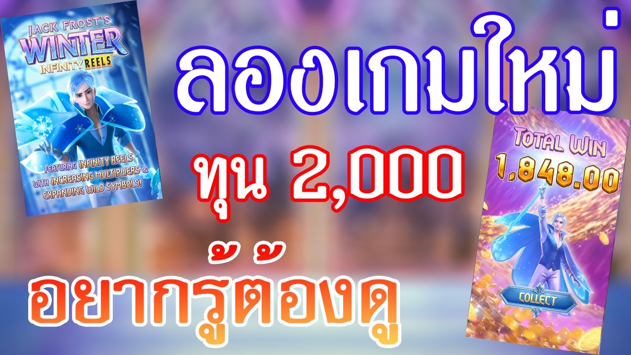 แจกเครดิตฟรี ไม่ต้องแชร์ 2021