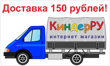 Интернет-магазин для детей КиндерРу