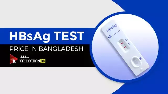 HBsAg Test price in Bangladesh