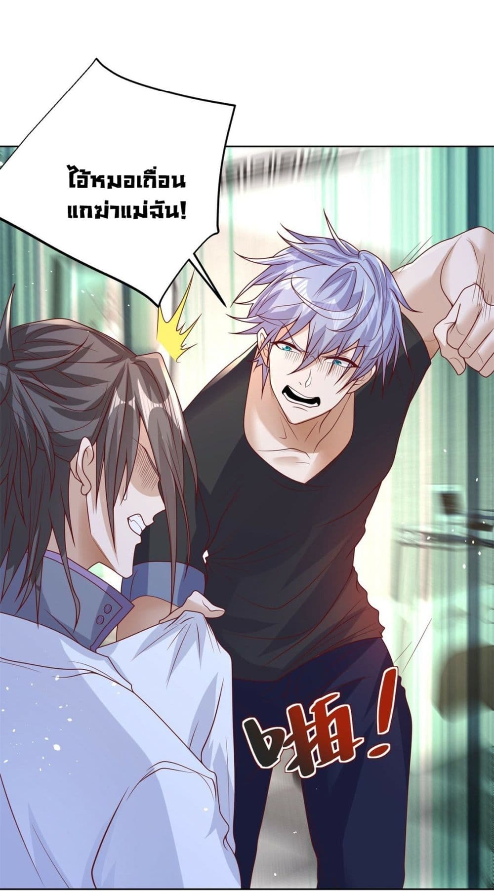 Sorry, I’m A Villain ตอนที่ 40