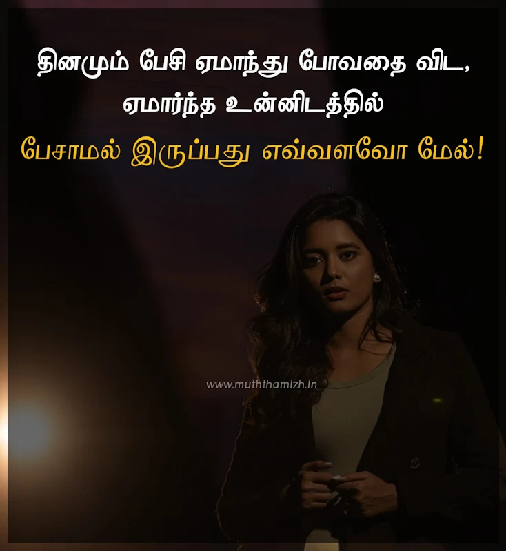 girl broken quotes in tamil