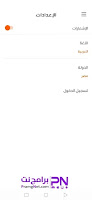 تحميل تطبيق طلبات للايفون