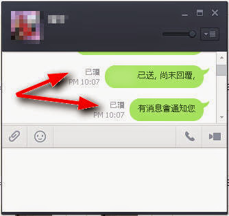 Line已讀不回恐慌症 http://linetw.blogspot.com/2014/08/line-read-but-no-reply.html