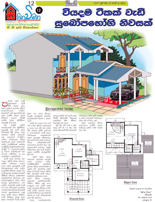 house plans in sri lanka. House Plans of Sri Lanka: No: