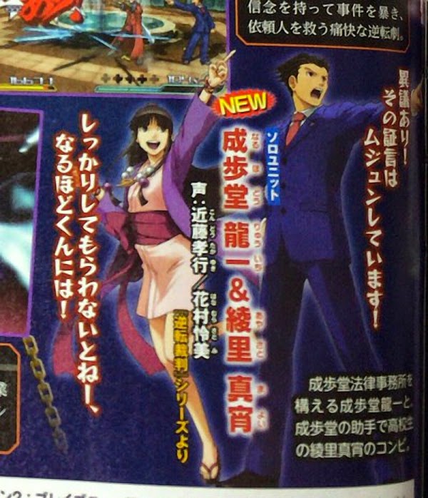 Project X Zone 2: Brave New World personajes