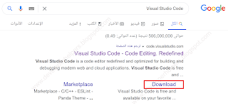 بحث عن Visual Studio Code