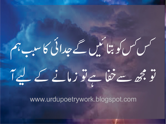 2-Line-Urdu-Poetry