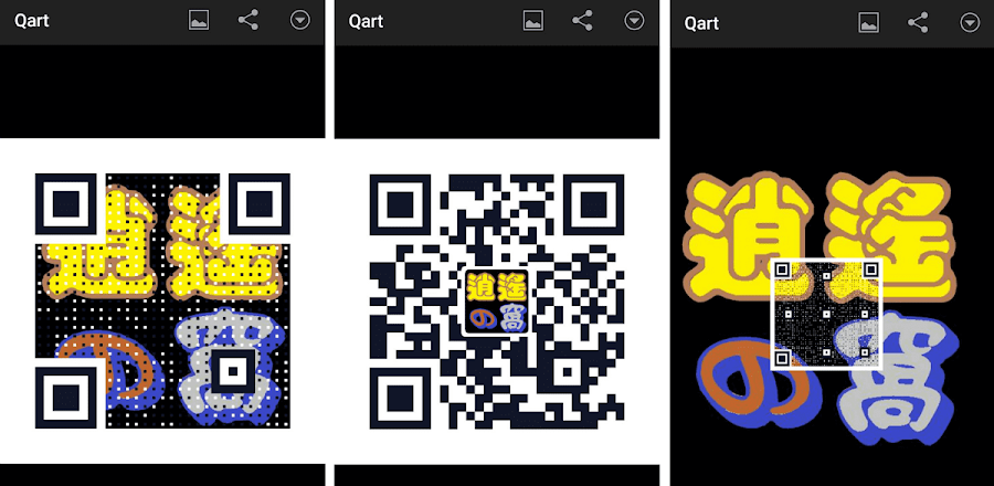 Qart APP 製作結合圖片的 QR 圖碼，免費開源軟體無廣告