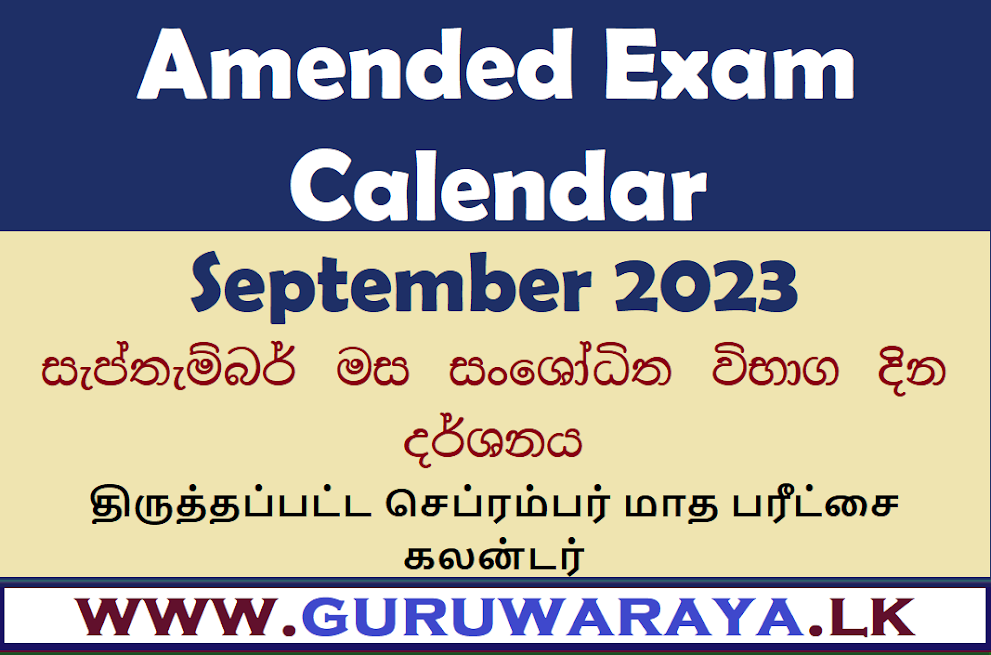 Exam Calendar - September 2023 (Amended)