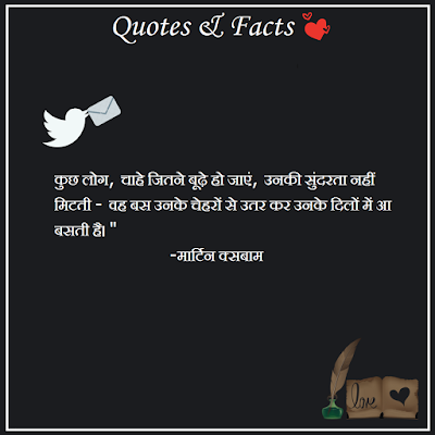 Positive Quotes and Facts