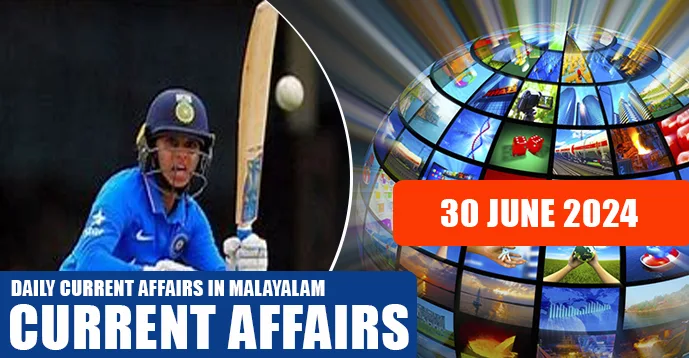 Daily Current Affairs | Malayalam | 30 June 2024