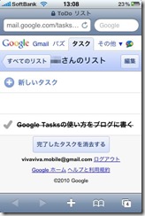 MobileTaskStatusChange