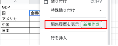 【Apps調査隊】最新版！アップデートされしスプレッド、ドキュメント、スライドについて調査せよ。