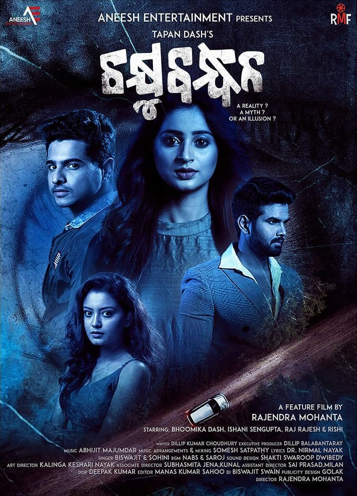 'Chakhyubandhan' official poster