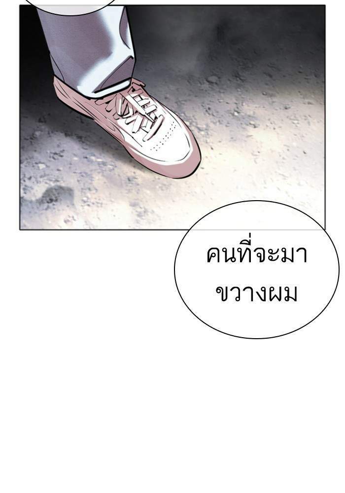 Lookism ตอนที่ 427