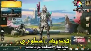 تحميل لعبة ببجي على محاكي ppsspp للاندرويد, تحميل لعبه ببجي في ppsspp, تحميل لعبة pubg PSP, تحميل لعبة ببجي بحجم 50 ميجا, تحميل لعبة ببجي على محاكي ppsspp من ميديا فاير, ببجي بي اس بي, تحميل لعبة ppsspp