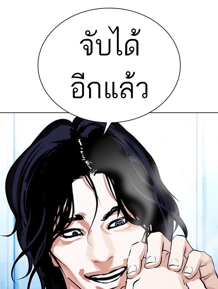 Lookism ตอนที่ 382