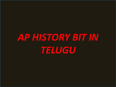 AP history  in Telugu, ap history bits in telugu