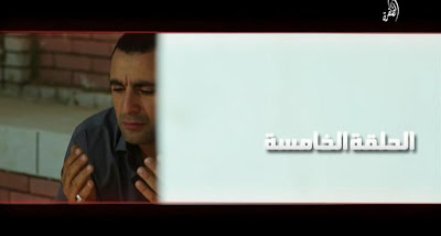 مسلسل خطوط حمراء الحلقة 5, تحميل مسلسل خطوط حمراء5, الحلقة 5 مسلسل خطوط حمراء , تحميل , مشاهدة , مسلسل ,  خطوط حمراء , الحلقة 5, تحميل , مشاهدة