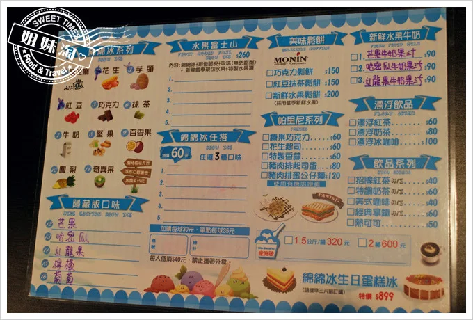 高雄文喬綿綿冰