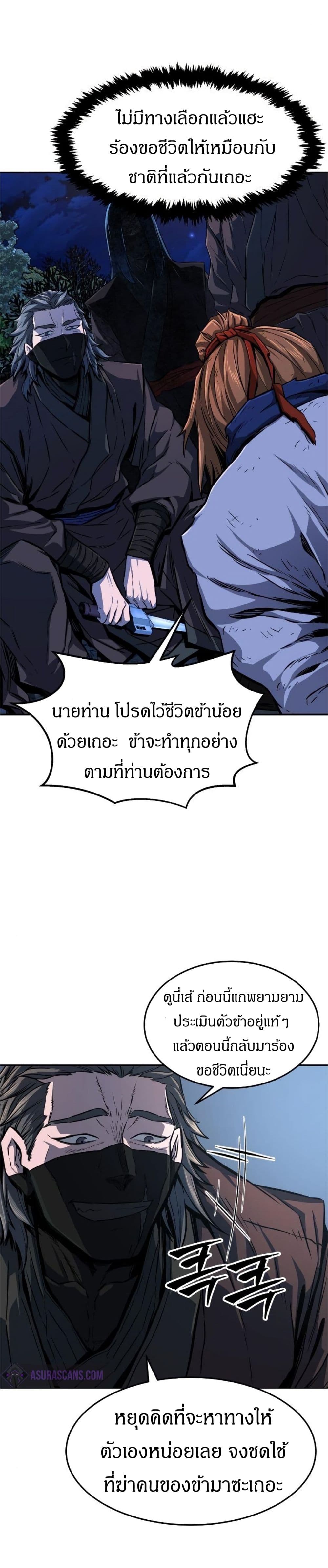 Absolute Sword Sense - หน้า 15