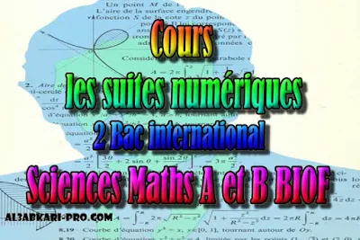 Cours les suites numériques, 2 bac inter, sciences mathématiques A et B biof PDF, suites numériques, Définition d'une suite, Suite majorée, minorée, bornée, croissante, décroissante, Limites finie, limite infinie, Suite géométrique, Série géométrique, Théorème de Bolzano-Weirstrass, suite convergente, Suite monotone, suite adjacentes, 2 bac inter, sciences mathématiques A et B biof, PDF, Mathématiques, Mathématiques BIOF, baccalauréat international maroc, baccalauréat international, BAC, 2 éme Bac, Exercices, Cours, Contrôles Contrôle continu, examen, exercice, filière, 2ème Baccalauréat, Sciences Mathématiques A, Sciences Mathématiques B, cours gratuit, cours de maths gratuit, cours en ligne gratuit, cours de physique, cours gratuit en ligne, telecharger gratuitement, cours gratuit informatique.