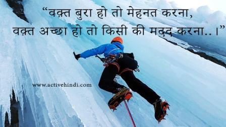 struggle motivational quotes in hindi