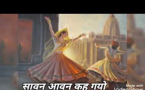 कोई कहियौ रे प्रभु आवन की लिरिक्स Koi Kahiyo Re Prabhu Bhajan Lyrics