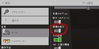 ゲームタブ
