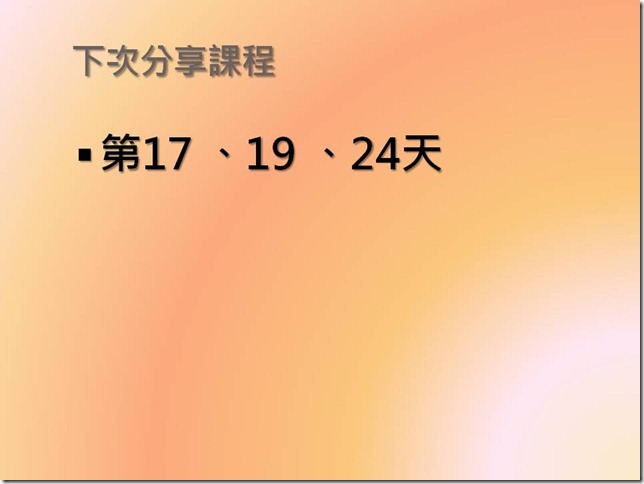 投影片24