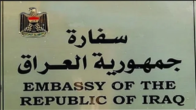 حجز موعد في السفارة العراقية في السويد 2024