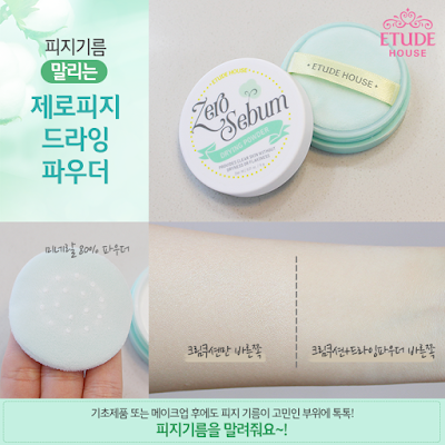 Zero Sebum Drying Powder, katalog etude house, produk etude house, produk etude untuk kulit berminyak, cara pesan etude house, jual etude  house original, jual etude house murah, daftar produk etude house, etude house indonesia