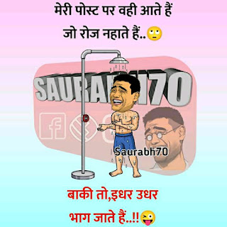 Best funny shayri comedy Sms in Hindi 2021 ।