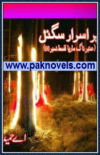 Purasrar Signal  Urdu Novel by A Hameed