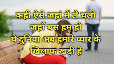 Once Sided Love Shayari pic 9