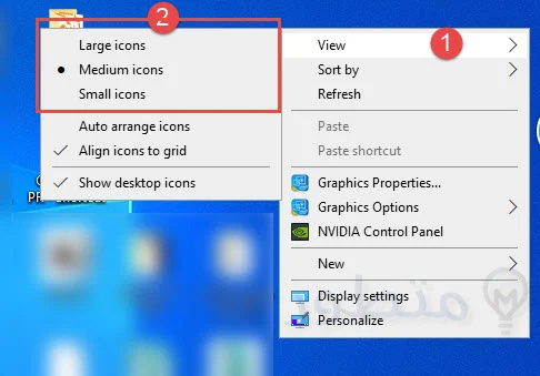 تصغير او تكبير حجم الايقونات على سطح المكتب