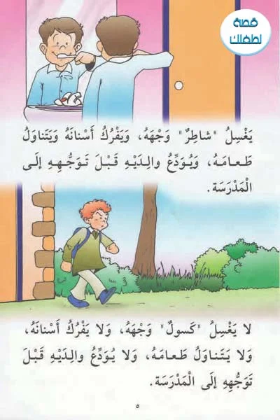 قصه قبل النوم جميله
