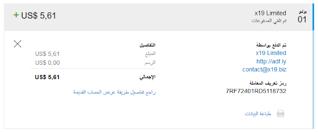أفضل المواقع التي أربح منها والسحب على الباي بال