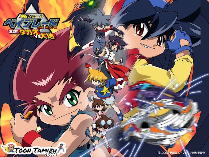 Beyblade The Movie Fierce Battle In - Tamil + English Subs