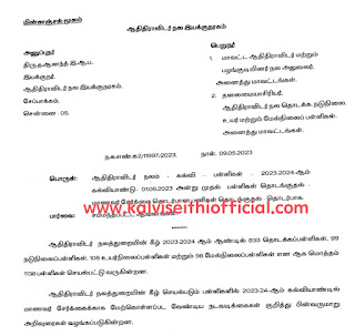 2023 - 2024-ஆம் கல்வியாண்டு - 01.06.2023 அன்று முதல் பள்ளிகள் தொடங்குதல் மாணவர் சேர்க்கை தொடர்பான பணிகள் தொடங்குதல் சார்ந்து ஆதிதிராவிடர் நலத்துறை உத்தரவு